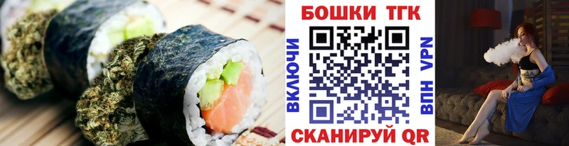 Печенье с ТГК конопля Черногорск