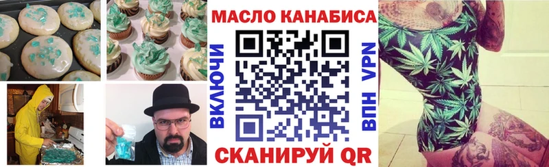Еда ТГК марихуана  Черногорск 
