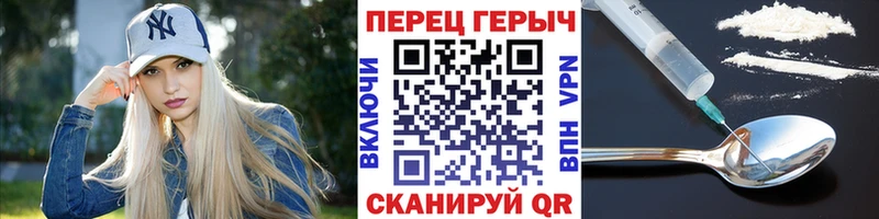 ГЕРОИН VHQ  Черногорск 