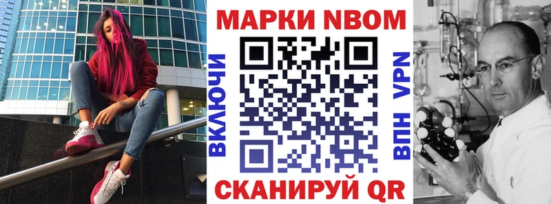 Марки NBOMe 1,8мг где можно купить гидра как зайти Черногорск